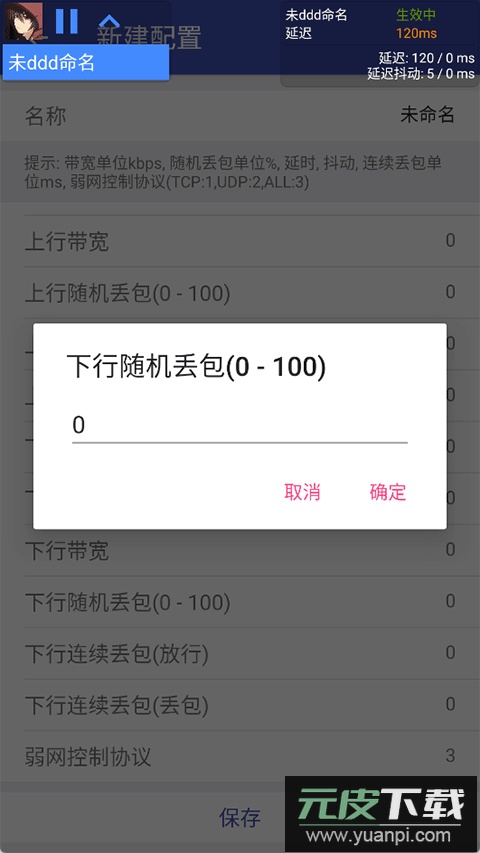 北辞弱网6.0最新版截图1