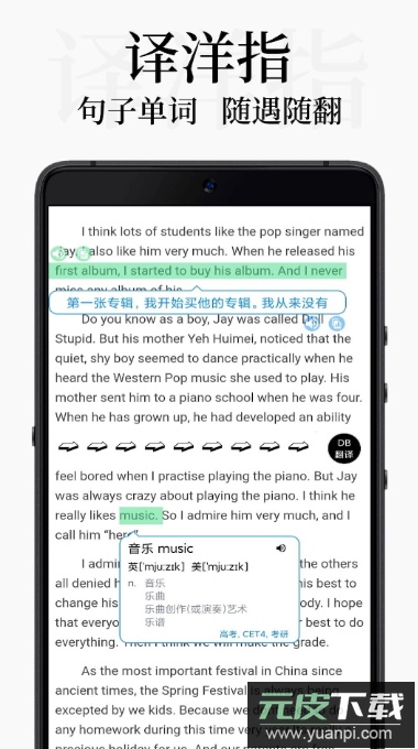 db翻译器官方版截图2
