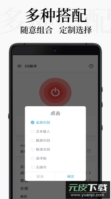 db翻译器官方版截图3