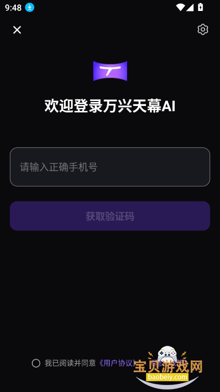 万兴天幕AI2.0官方最新版本截图1
