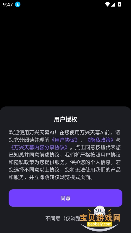 万兴天幕AI2.0官方最新版本截图5