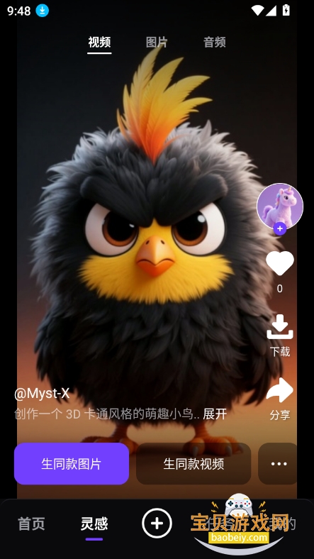 万兴天幕AI2.0官方最新版本截图6