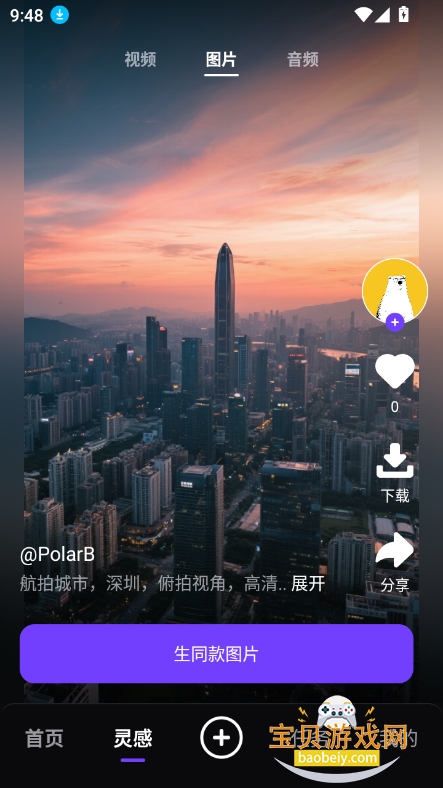 万兴天幕AI2.0官方最新版本截图8