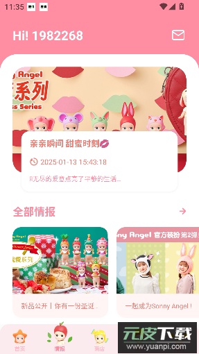 多丽梦sonnyangel官方版截图3