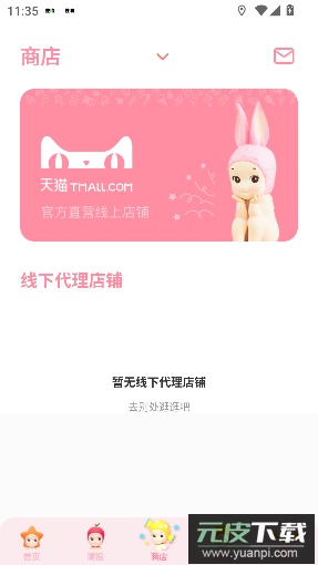 多丽梦sonnyangel官方版截图4