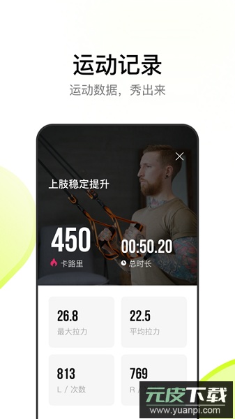 wegym软件截图3