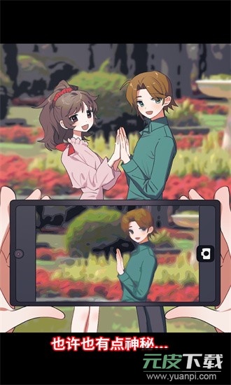 这里有点不对劲游戏官方版截图2