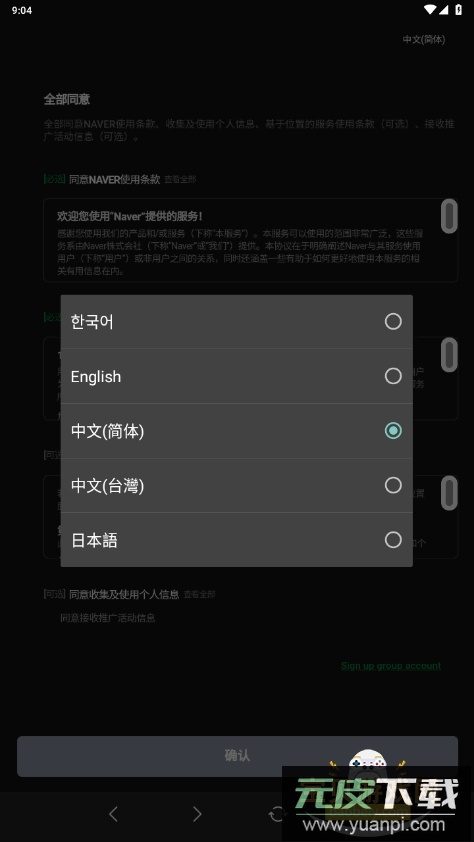 CHZZKnever赛事直播平台安卓客户端截图1