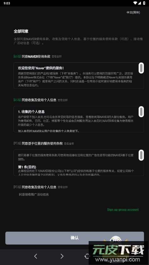 CHZZKnever赛事直播平台安卓客户端截图4