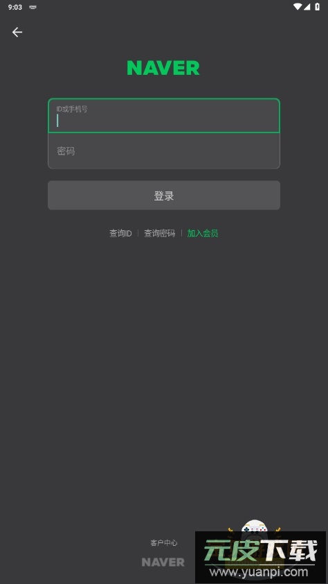 CHZZKnever赛事直播平台安卓客户端截图5