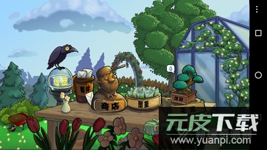 PVZ三国杀版安卓版(植物大战僵尸三国杀版本)截图4