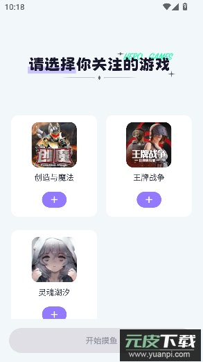 摸鱼社app官方版截图1