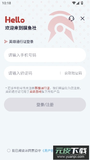 摸鱼社app官方版截图2