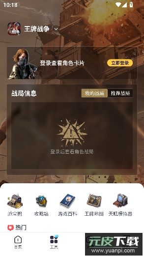 摸鱼社app官方版截图4