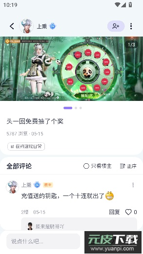 摸鱼社app官方版截图5