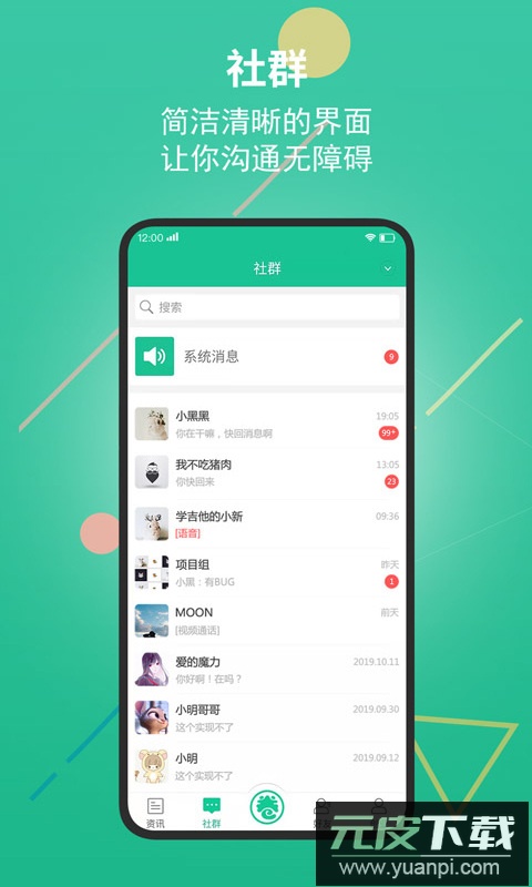 创业天下app最新版本截图2