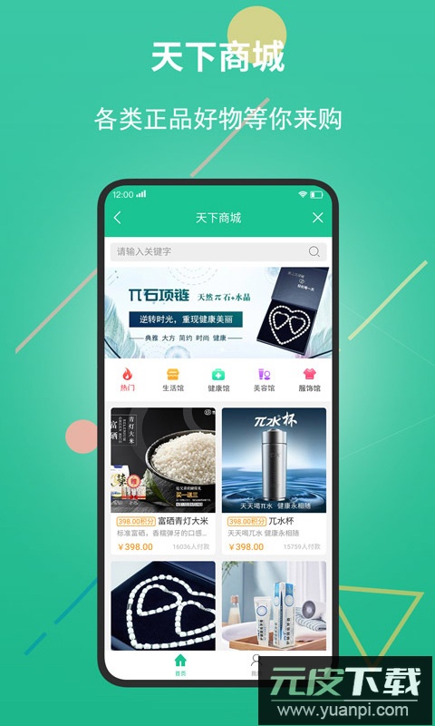 创业天下app最新版本截图3