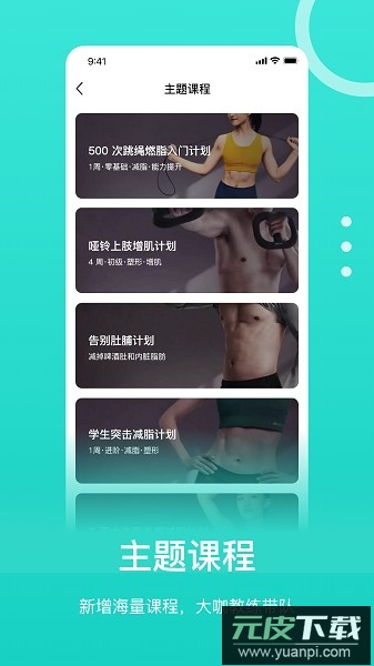 恒悦动软件截图1