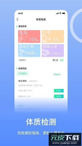 恒悦动软件截图2