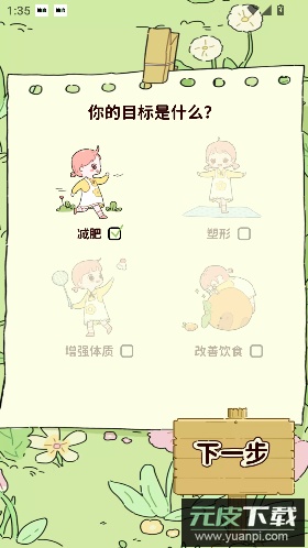 减脂食谱app手机版截图3
