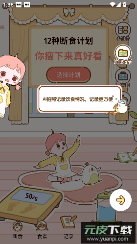减脂食谱app手机版截图4