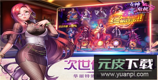 女神危机变态版手游截图1