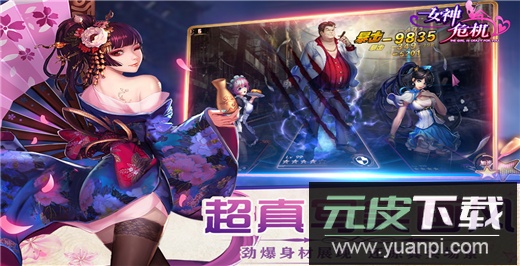 女神危机变态版手游截图2