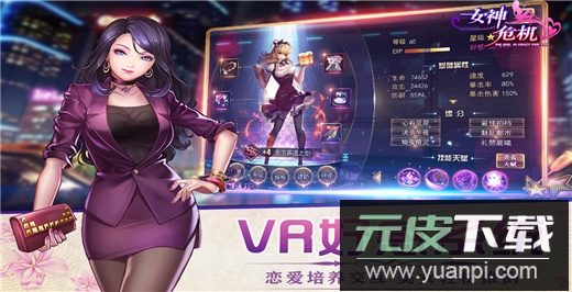 女神危机变态版手游截图5