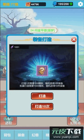 勇者冒险之旅2最新版本截图1