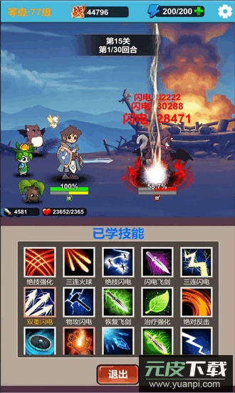 勇者冒险之旅2最新版本截图2