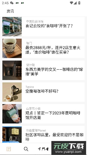 窄门会app官方版截图2