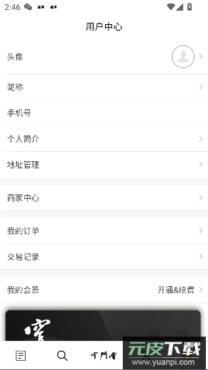 窄门会app官方版截图3