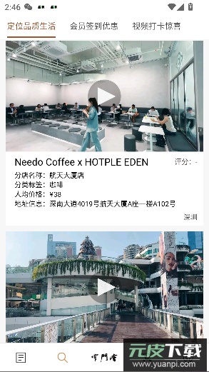 窄门会app官方版截图4