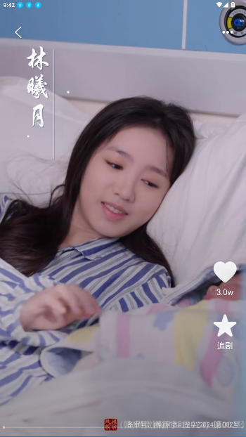 红火看短剧免费观看app