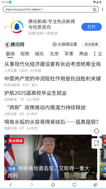 墨水屏浏览器app官方正版