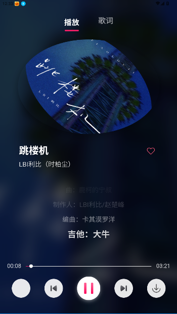 南瓜音乐app免费版