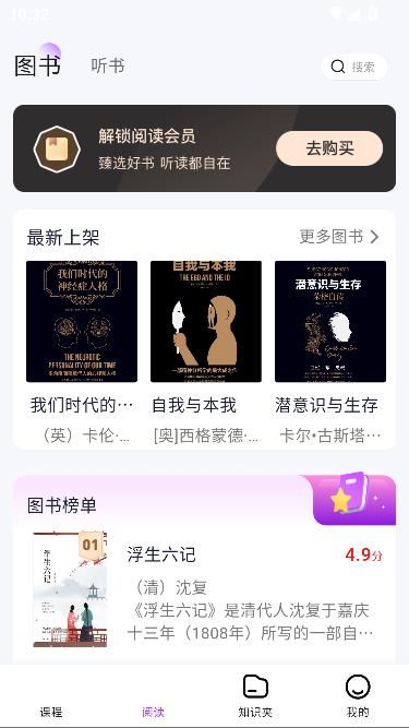 人文知库app官方版