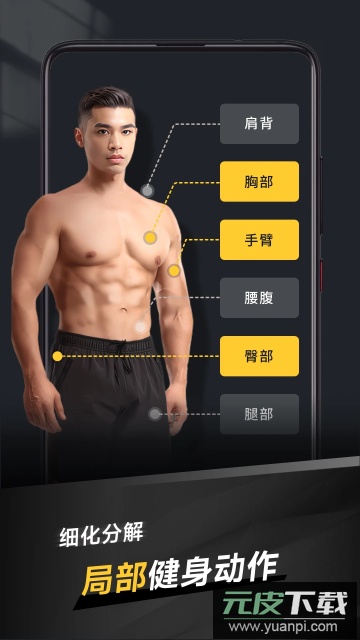 极速健身app官方版截图1