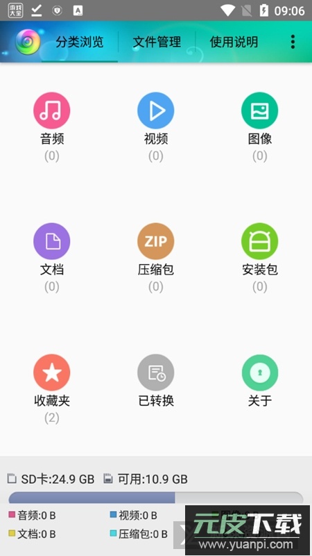 视音格式转换软件最新版本(风云格式工厂专业版)截图1
