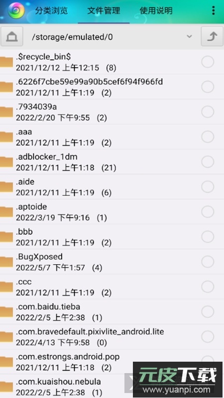 视音格式转换软件最新版本(风云格式工厂专业版)截图2