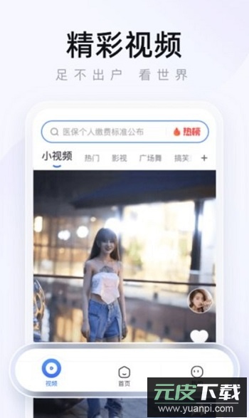 2345浏览器官方版截图3