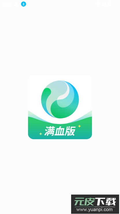 腾讯元宝2026最新版本截图7