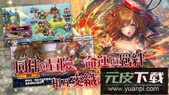 锁链战记台服版最新安装包正版截图3