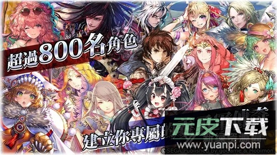 锁链战记台服版最新安装包正版截图4