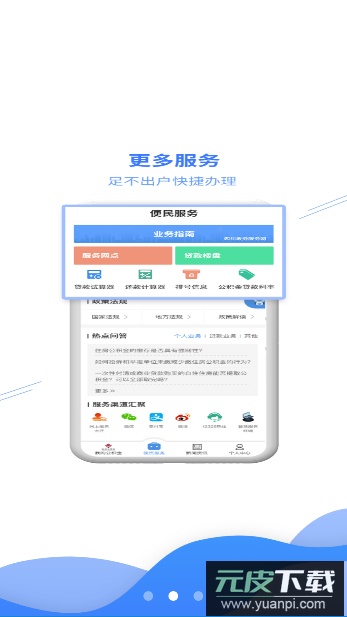 成都住房公积金官方版截图3