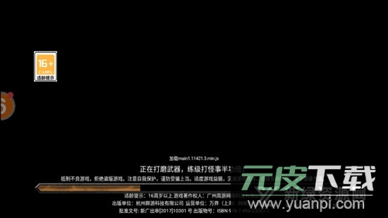 狂暴传奇明星代言版本手机版截图1