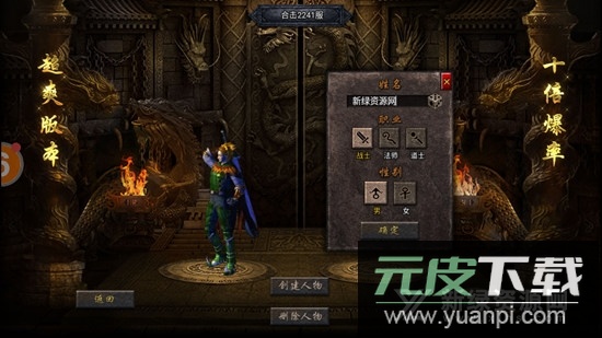 狂暴传奇明星代言版本手机版截图3