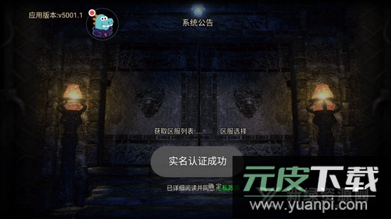 狂暴传奇明星代言版本手机版截图5