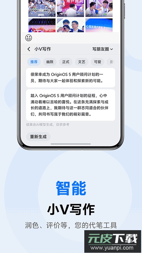 vivo输入法app最新版截图1