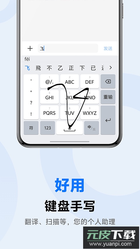 vivo输入法app最新版截图4